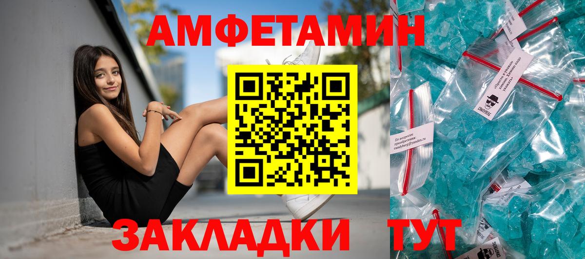 АМФЕТАМИН Premium Киров