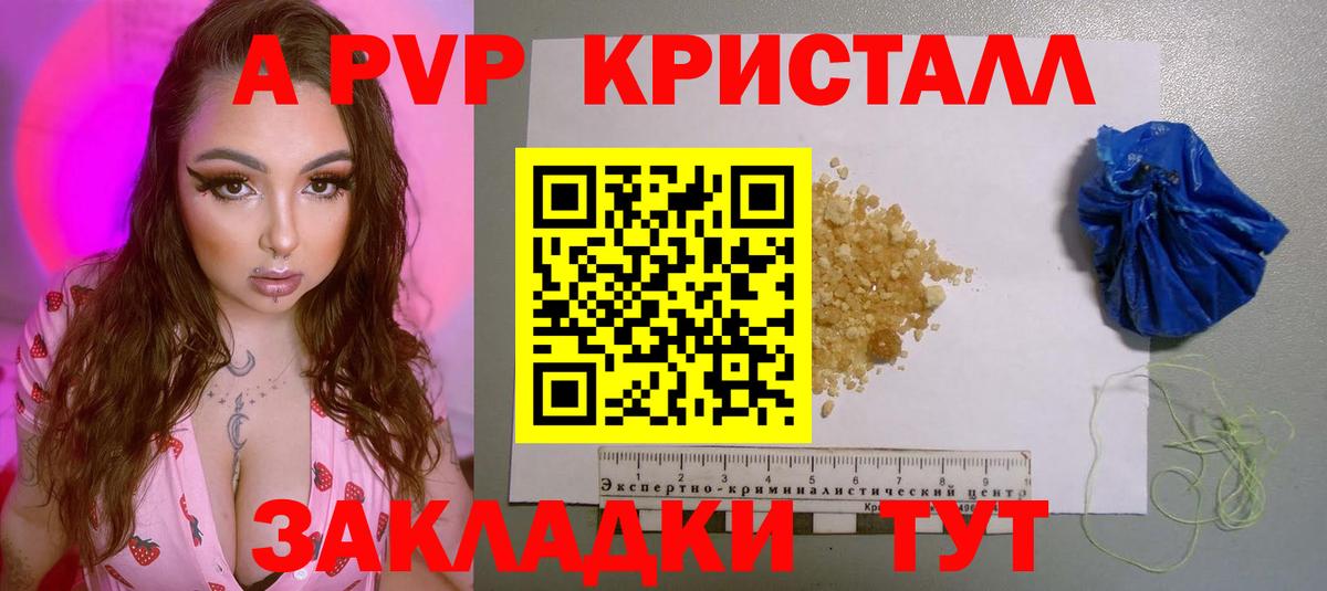 APVP VHQ Киров