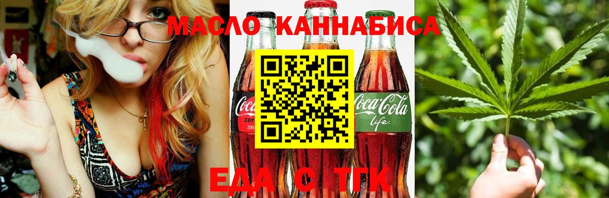 Печенье с ТГК конопля  Вход с VPN  Киров 