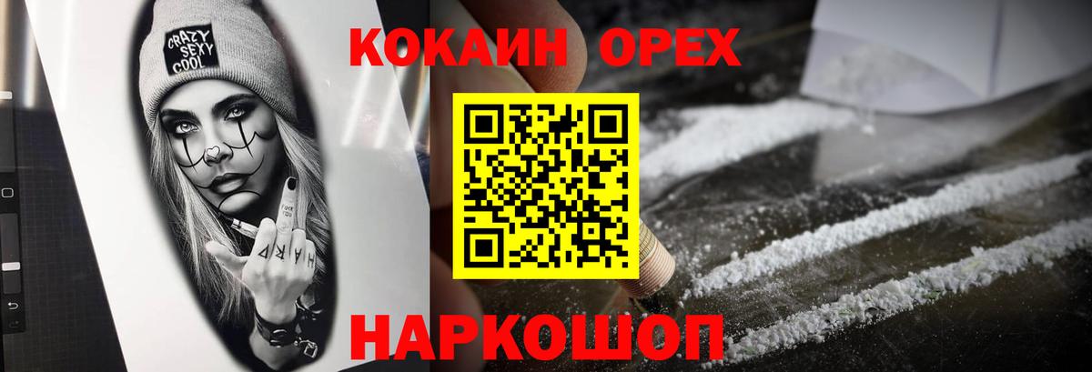 COCAIN 97%  Кокаин 98%  Вход с VPN  Киров 