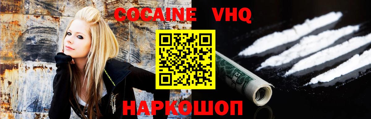 Кокаин Fish Scale Киров
