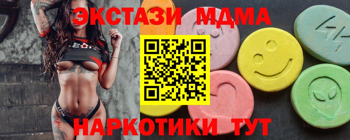 Ecstasy XTC Киров