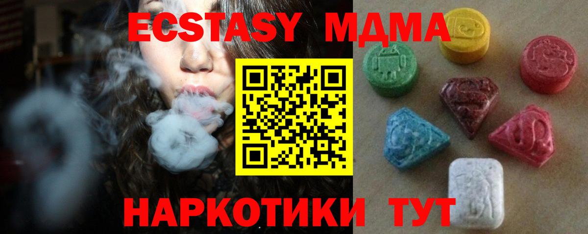 ЭКСТАЗИ XTC  Вход с VPN  Ecstasy диски  Киров 