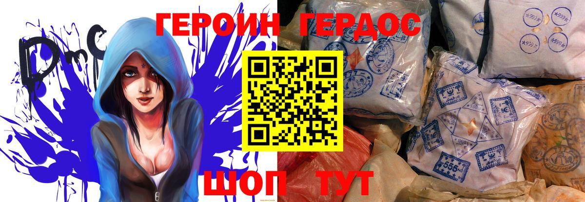 ГЕРОИН Heroin  Вход с VPN  Киров 