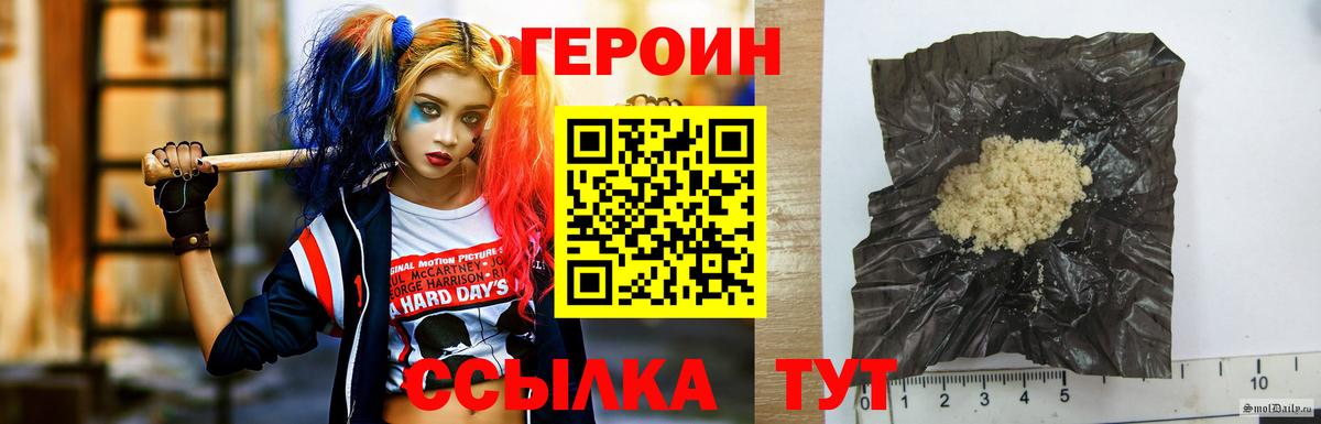 Героин VHQ Киров