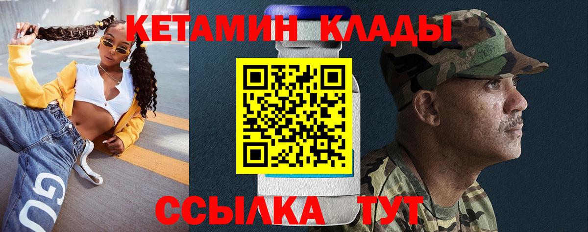 КЕТАМИН ketamine  Кетамин VHQ  Киров  Вход с VPN 