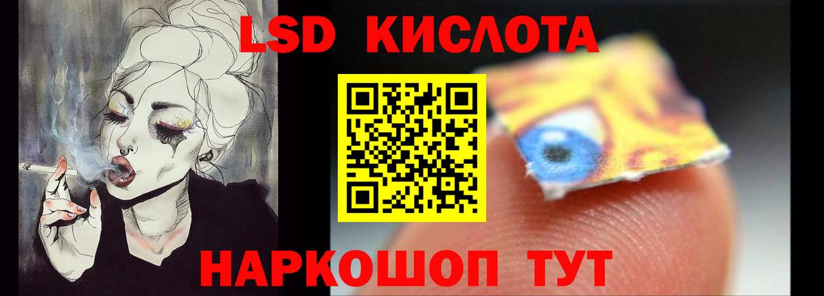 ЛСД экстази кислота Киров