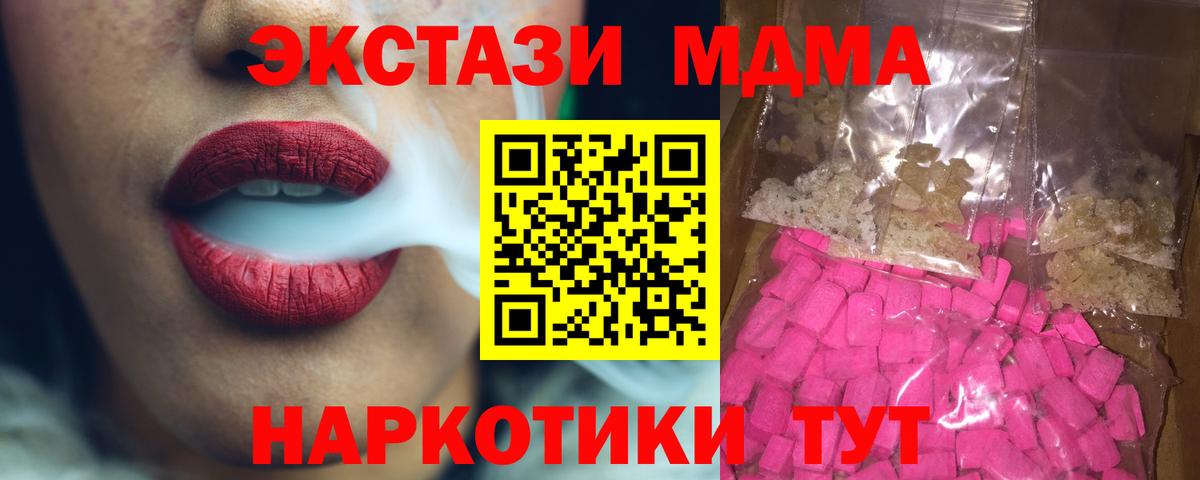 МДМА молли  Вход с VPN  МДМА VHQ  Киров 