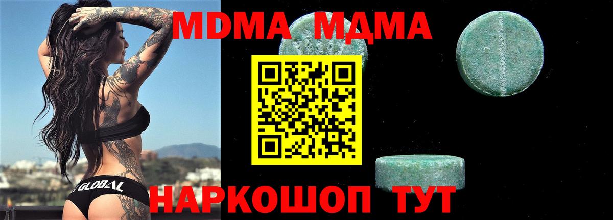 МДМА VHQ Киров