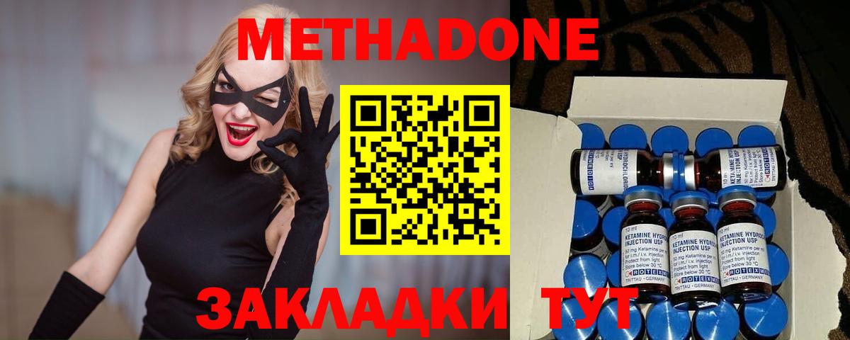 МЕТАДОН кристалл  Метадон VHQ  Киров  Вход с VPN 