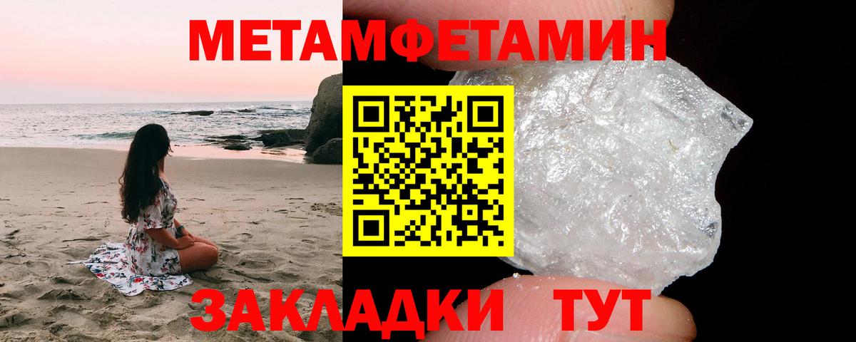 МЕТАМФЕТАМИН винт Киров
