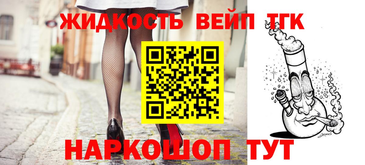 Дистиллят ТГК гашишное масло Киров