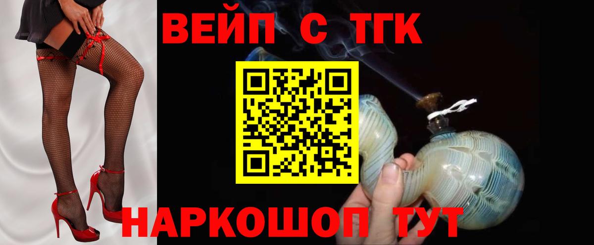 Дистиллят ТГК концентрат  Вход с VPN  Киров 